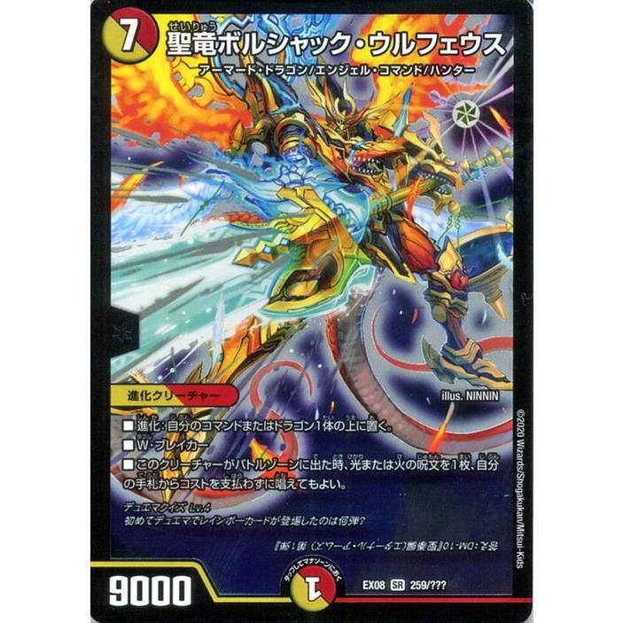 デュエマ ブラックボックスパック レインボー デュエルマスターズ