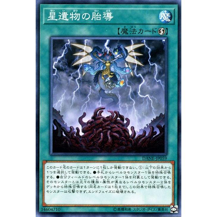 遊戯王オフィシャルカードゲーム デュエルモンスターズ 遊戯王カード