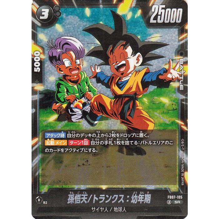 ドラゴンボール ドラゴンボールカードゲームフュージョンワールド