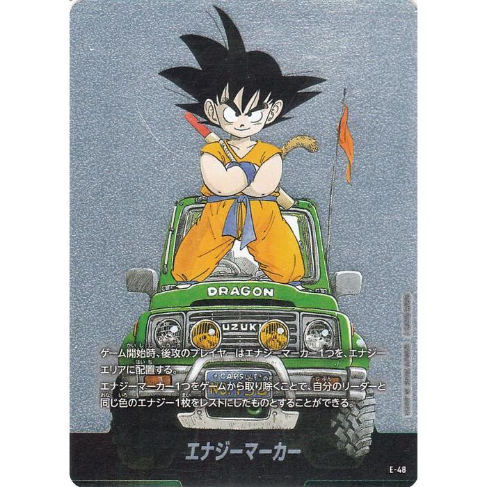 ドラゴンボールフュージョンワールドMANGA BOOSTER エナジーマーカー