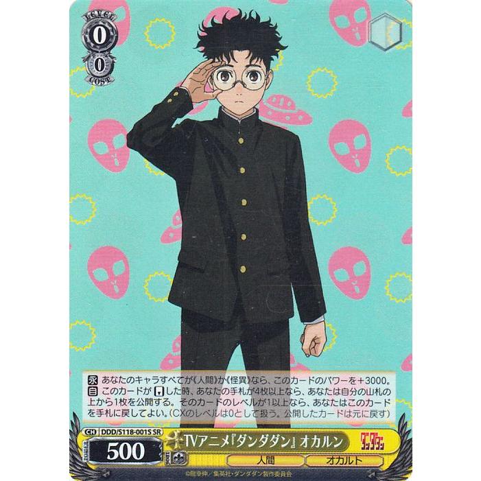 ヴァイスシュバルツ×ダンダダンSP6枚セット モモ オカルン アイラ