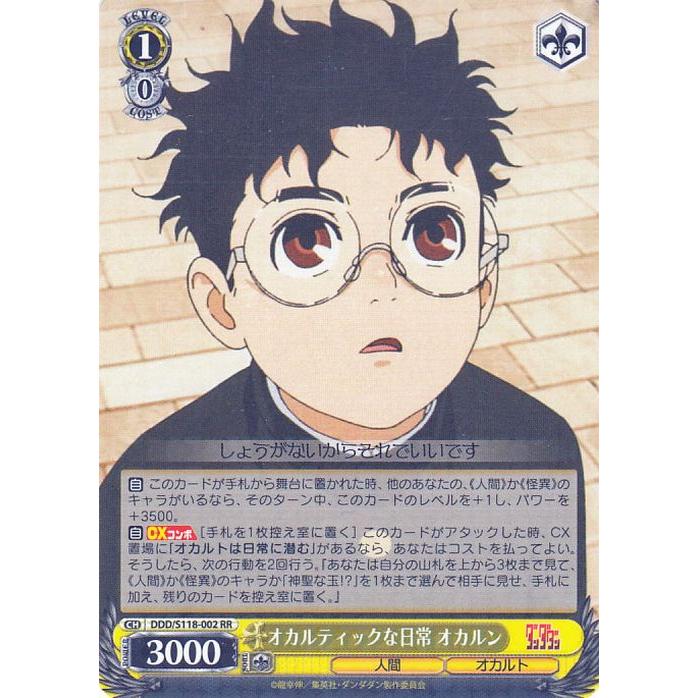 ヴァイスシュヴァルツ ダンダダン rr以下 4コン ダンダダン RR以下4