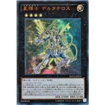 星輝士 デルタテロス トライヴェール プトレマイオス アジア シク