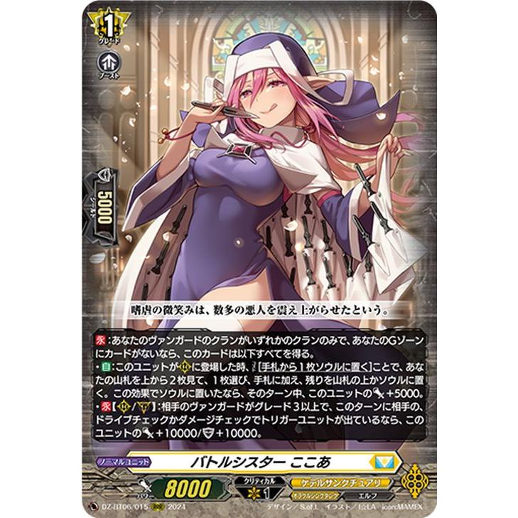 RRR バトルシスター ここあ 4枚セット ヴァンガード ヴァンガード