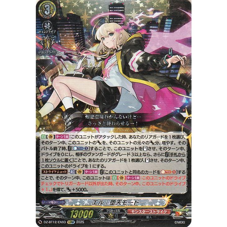 MSR】ヴァンガード/冥淵葬空/モンスト/91枚 MSR】ヴァンガード/冥淵