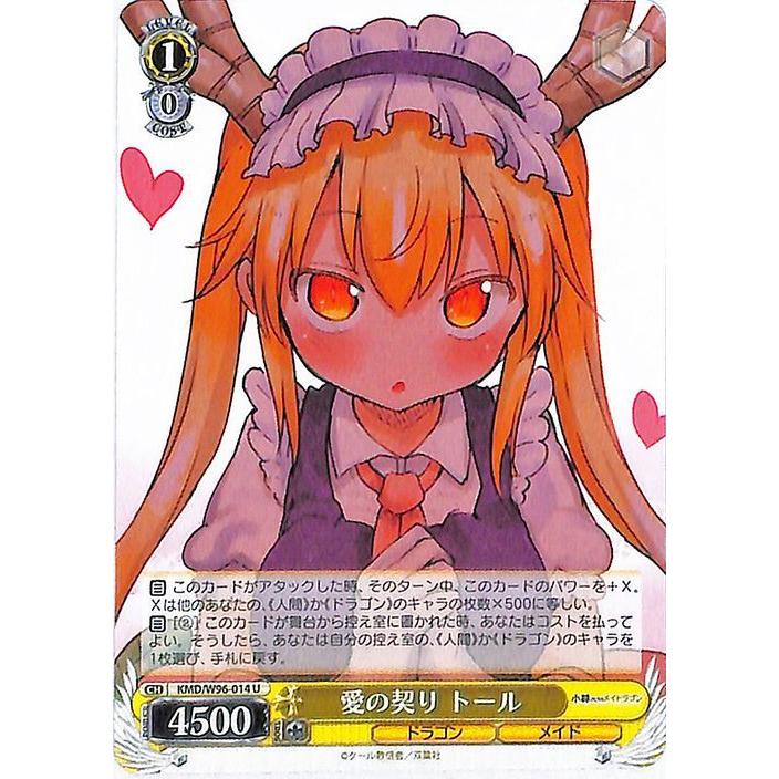 ヴァイス パーフェクトメイド トール ssp サイン 小林さんちのメイ