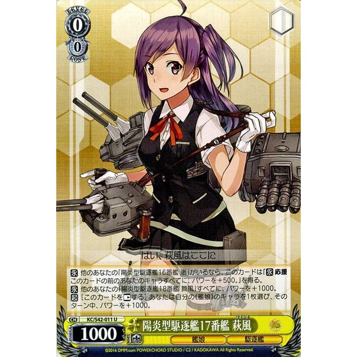 ヴァイスシュヴァルツ 駆逐艦ジャベリン pr+ カードリスト ｜ ヴァイス