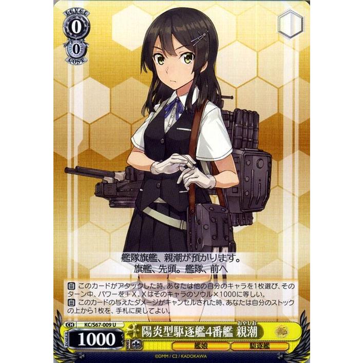 ヴァイス 艦これ 陽炎型駆逐艦9番艦 天津風 SSP SP サイン ヴァイス