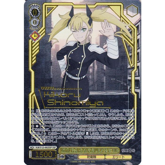 ヴァイスシュヴァルツ グリザイア アサルト・ニンジャ ユーキ SP