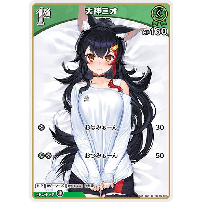 未来へ一緒に 大神ミオ ヴァイスシュヴァルツ 未来へ一緒に 大神ミオ