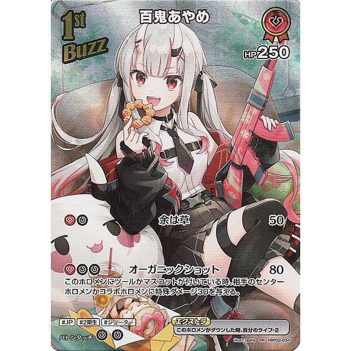 ホロライブ』SSPカード「 未来へ一緒に 百鬼あやめ」 ホロライブ 未来