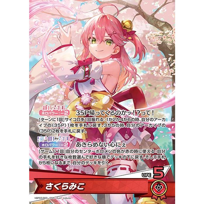 ホロライブOCG ホロカ エリートスパーク OSR以下4コン ホロライブOCG