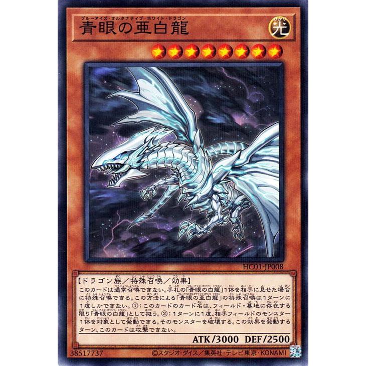 遊戯王 青眼の亜白龍 ブルシク 1枚 SBPR PSA10】青眼の亜白龍 [ブルー