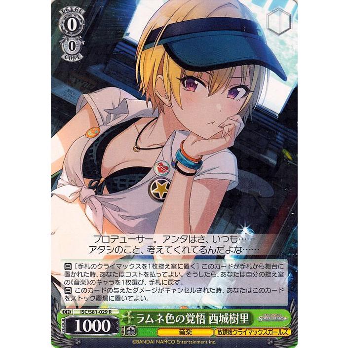 ヴァイス sparkle 西城樹里 SP シャニマス サイン 4枚 WS】sparkle