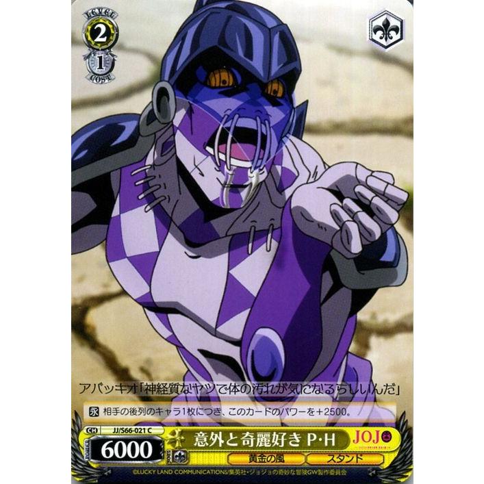 ジョジョの奇妙な冒険 5部 黄金の風 ノーマル4コンセット ヴァイス