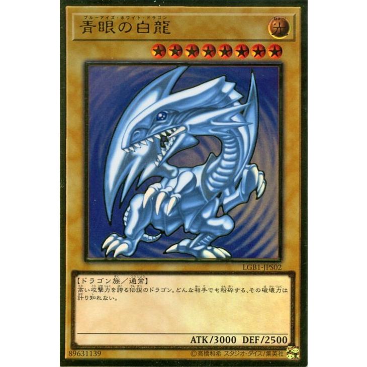 No.677遊戯王良品青眼の白龍レリーフSM-51ブルーアイズホワイト