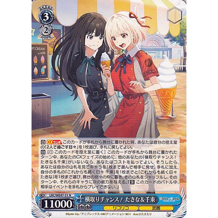 リコリス・リコイル N 4コン プレミアムブースター リコリコ リコリス