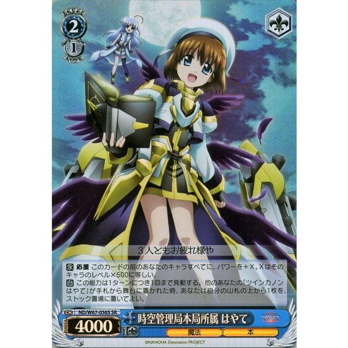 ヴァイスシュヴァルツ 魔法少女リリカルなのは Detonation 時空管理局