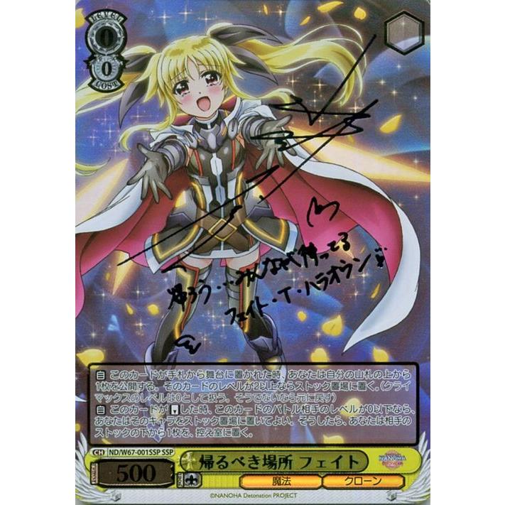 WS ヴァイスシュヴァルツ 帰るべき場所 フェイト RR 3枚セット