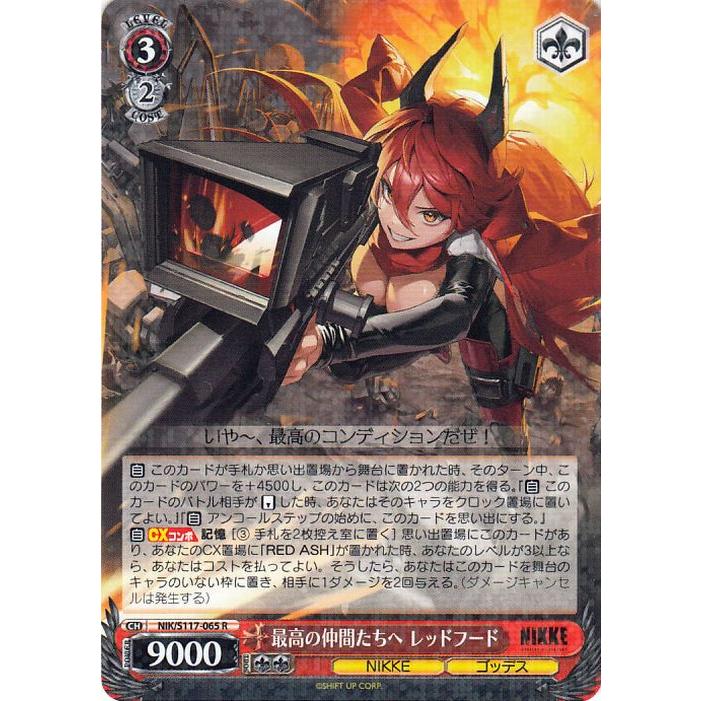 PSA10 “レッドウルフ”レッドフード SP PSA10 “レッドウルフ”レッド