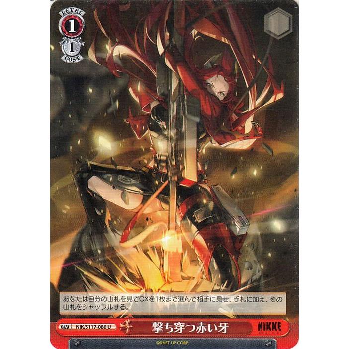 ws ヴァイスシュヴァルツ NIKKE 撃ち穿つ赤い牙 PR+ Weiss Schwarz