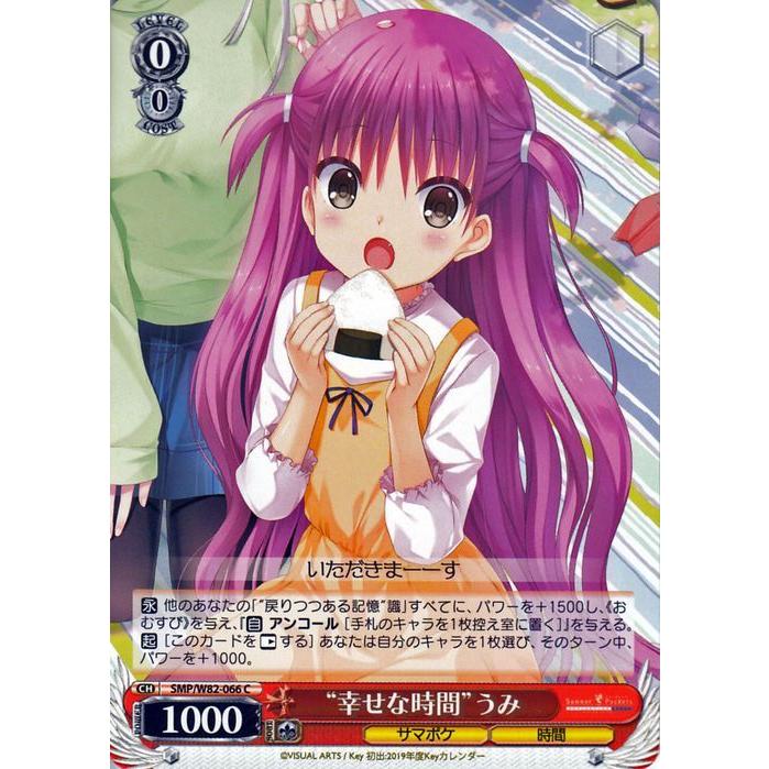 WS ヴァイスシュヴァルツ 加藤 うみ 青 サイン PSA10 サマポケ WS