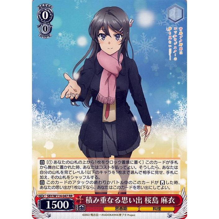 ヴァイスシュヴァルツ 君と過ごした一年間 桜島麻衣 OFR PSA10【青ブタ