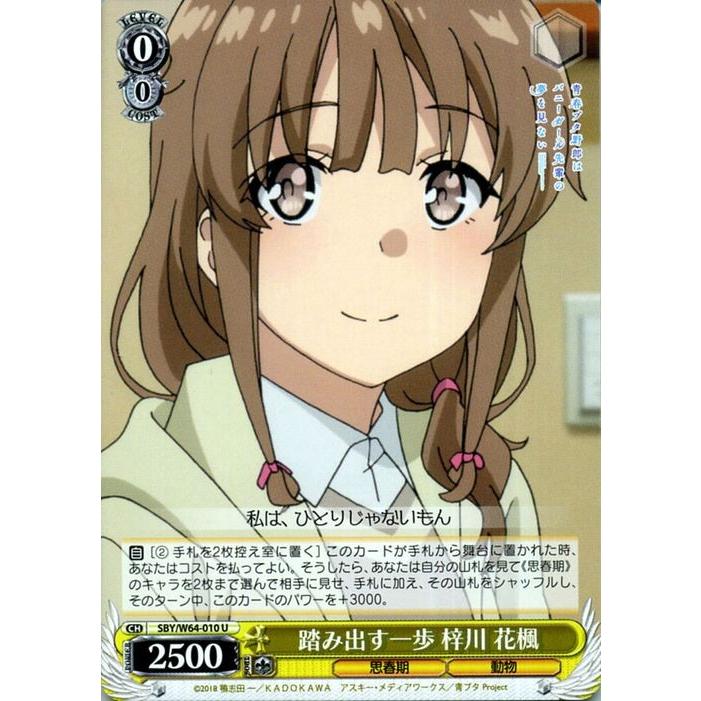 ヴァイスシュヴァルツ 青春ブタ野郎はバニーガール先輩の夢を見ない