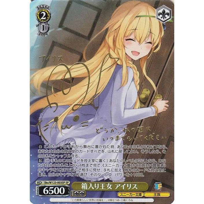 ヴァイスシュバルツ 女王様で無邪気な妹 琴里 SP サイン TD PSA10