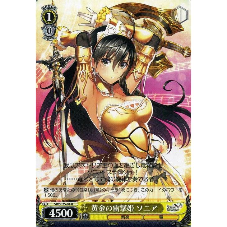 ヴァイスシュヴァルツデッキ シャイニング・レゾナンス 門 ショット