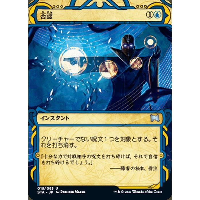 ストリクスヘイヴン 旋風のごとき否定 英】旋風のごとき否定/Whirlwind