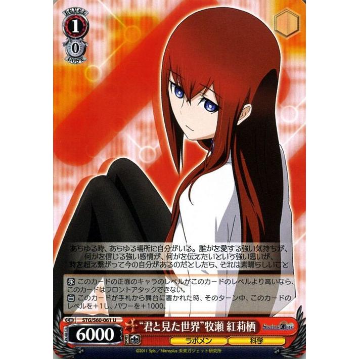 ヴァイス シュタゲ 特別な存在 牧瀬紅莉栖 SP サイン ヴァイス