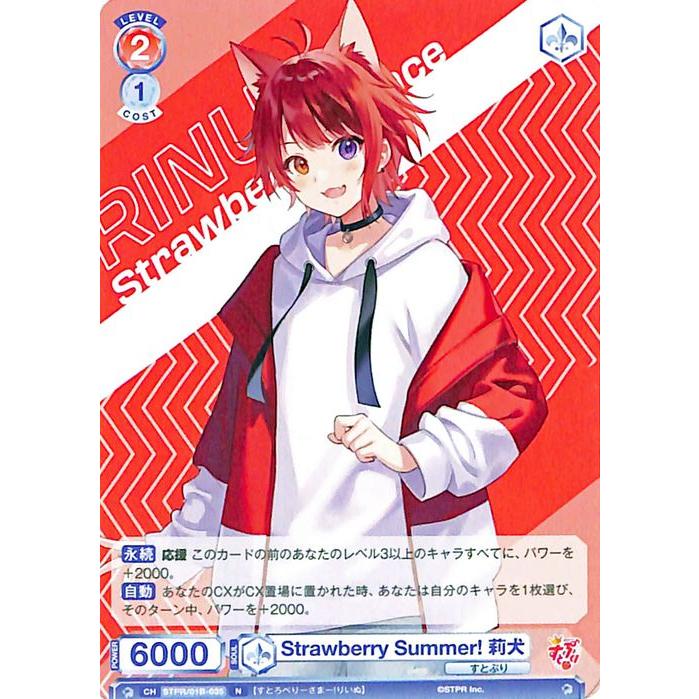 莉犬くん ヴァイスシュヴァルツ 298枚セット Amazon.co.jp: すとぷり莉