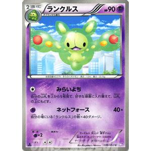 ポケモンカード BW ランクルス UR 1ed 美品 ポケモンカード BW