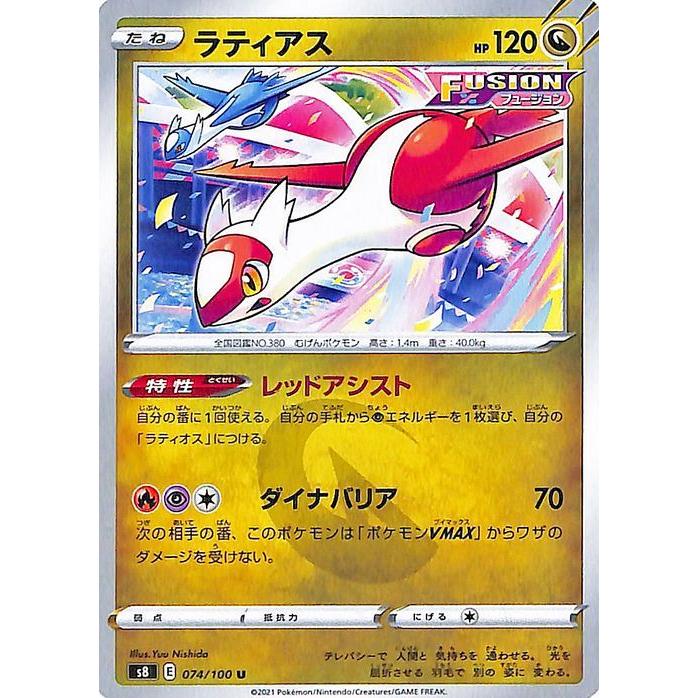 Pokemon（ポケモン） ポケモンカードゲーム剣盾 s8 拡張パック