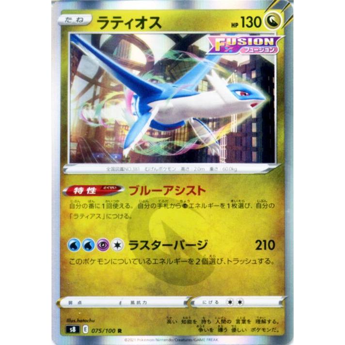 Pokemon（ポケモン） ポケモンカードゲーム剣盾 s8 拡張パック
