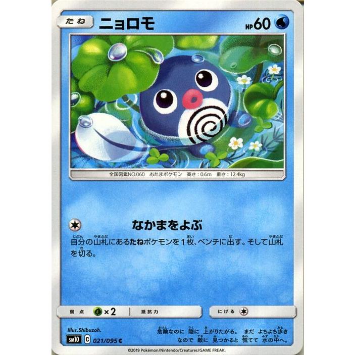 ポケモンカード eシリーズ ホロ9枚 ノーマル50枚 被りなし ポケモン