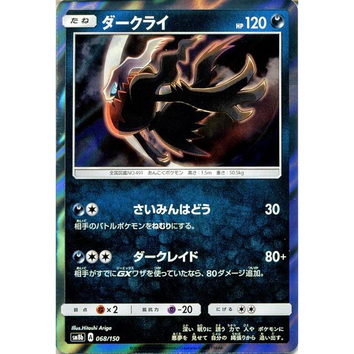 非売品・超希少！】 ひかる闇 ポケモンカードゲーム B2 サイズ
