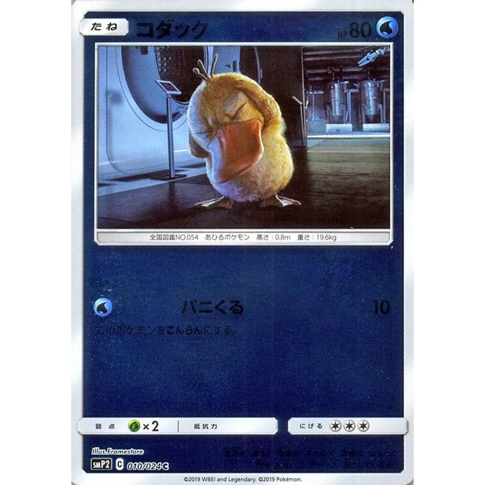 Pokemon（ポケモン） ポケモンカードゲーム SMP2 名探偵ピカチュウ