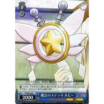 ヴァイスシュヴァルツ Fate/kaleid liner プリズマ☆イリヤ ツヴァイ