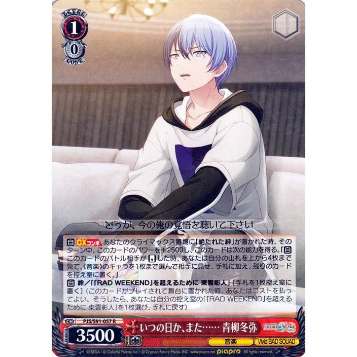 これから先もずっと | 青柳冬サイン入り SR これから先もずっと 青柳冬