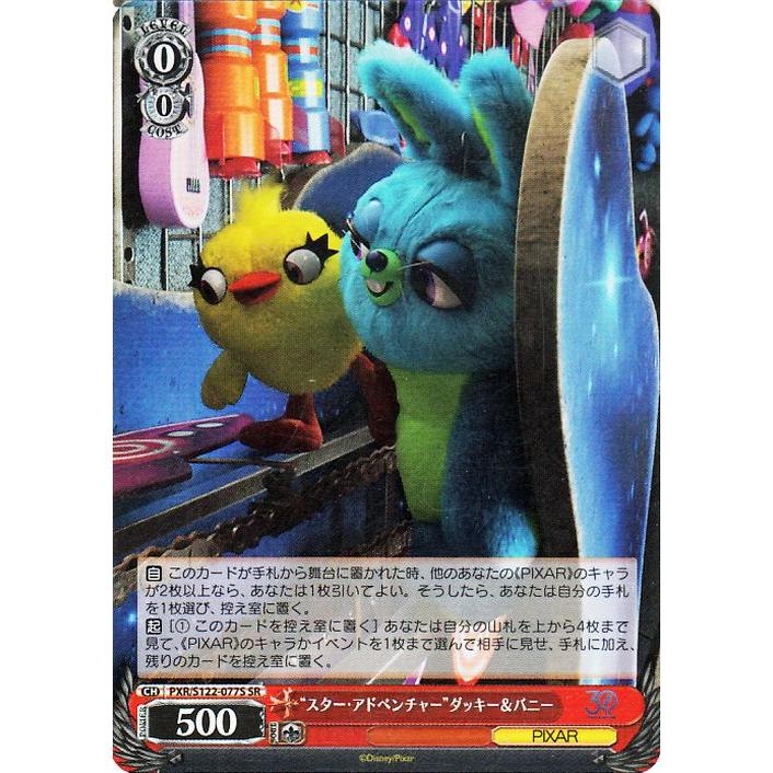 WS Toy Story “30年とその先も”ダッキー＆バニー SSP WS Toy Story “