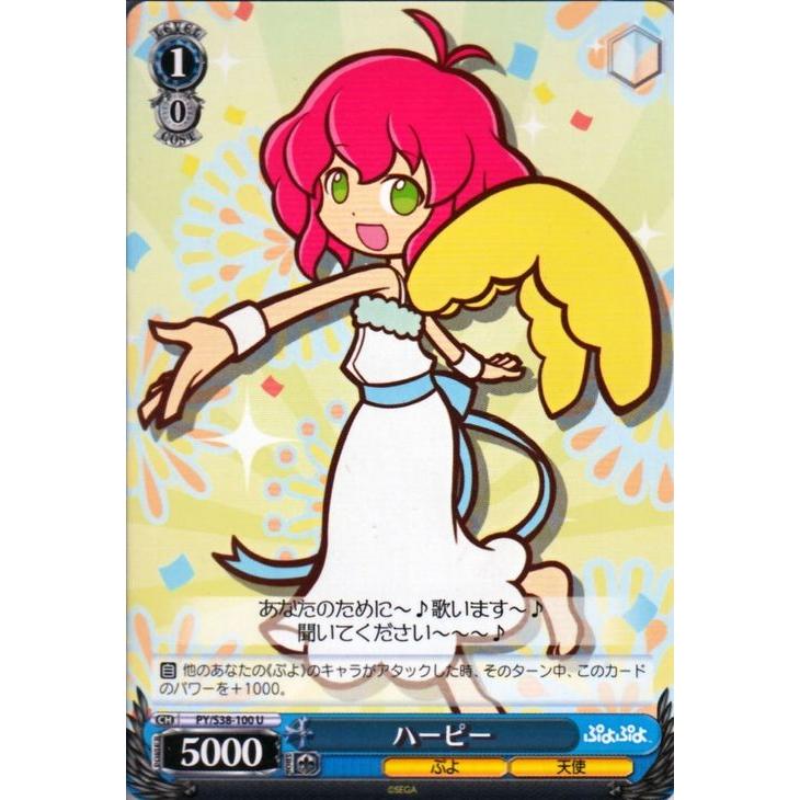 ヴァイスシュヴァルツ ぷよぷよ / ハーピー : カードミュージアム