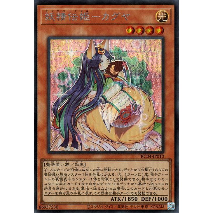 遊戯王オフィシャルカードゲーム デュエルモンスターズ 遊戯王 妖精伝