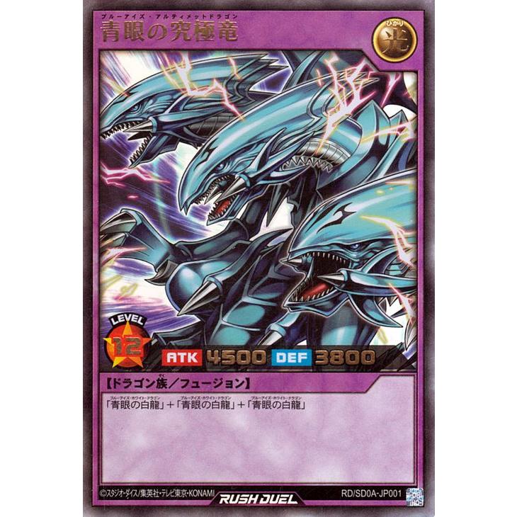 遊戯王 決闘者伝説プレミアムパック ブルーアイズアルティメット