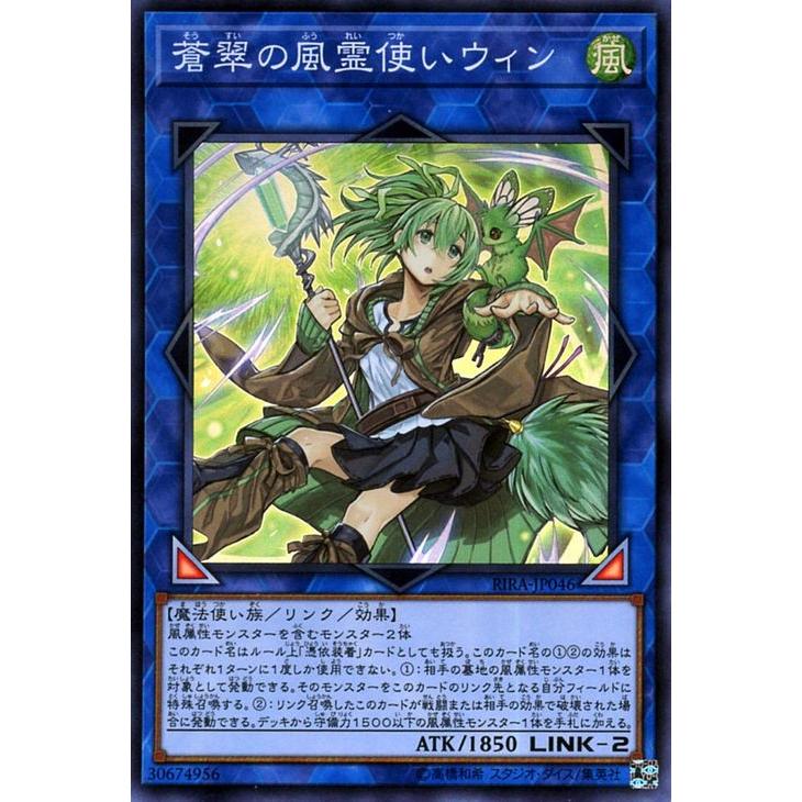 蒼翠の風霊使いウィン 20th psa10 遊戯王