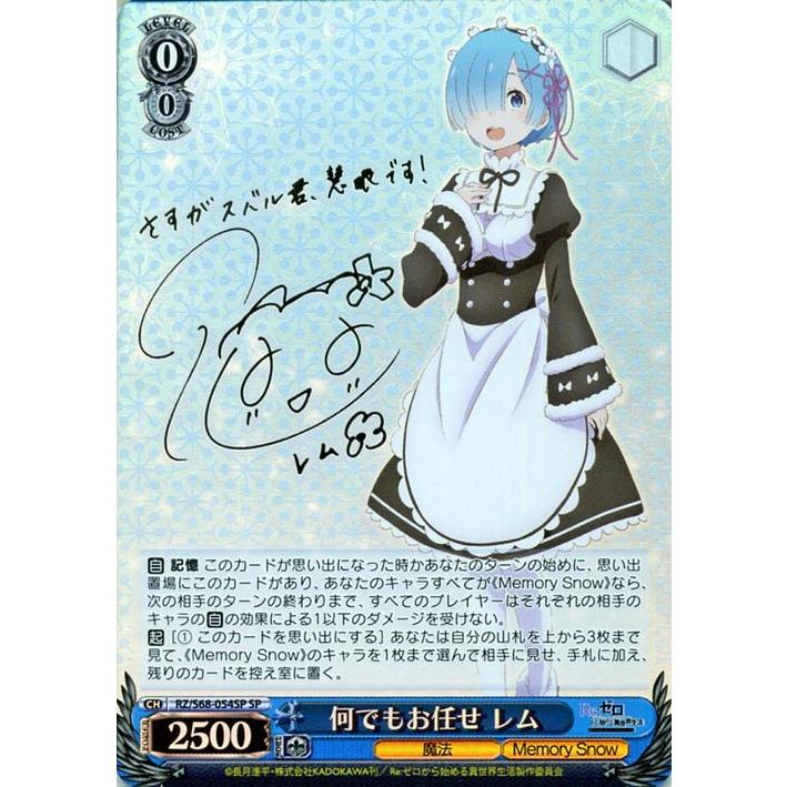 異世界常夏生活レム sp サインカード 水瀬いのり ヴァイスシュヴァルツ