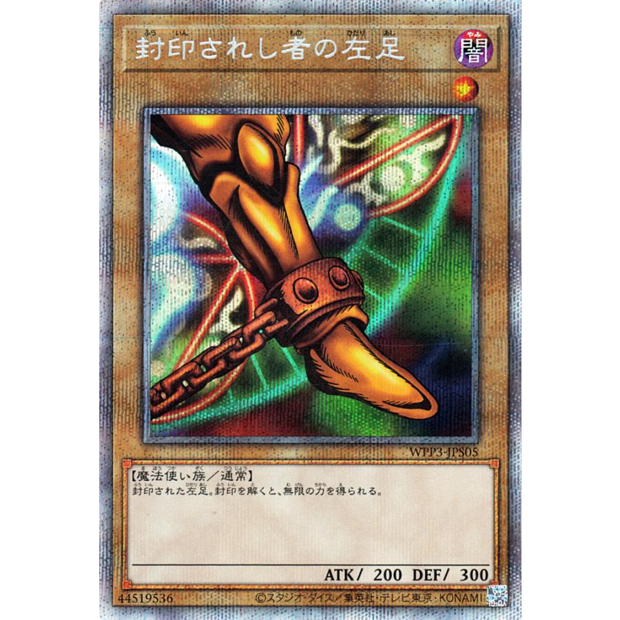 遊戯王 エクゾディア 5枚セット プリズマ 遊戯王オフィシャルカード