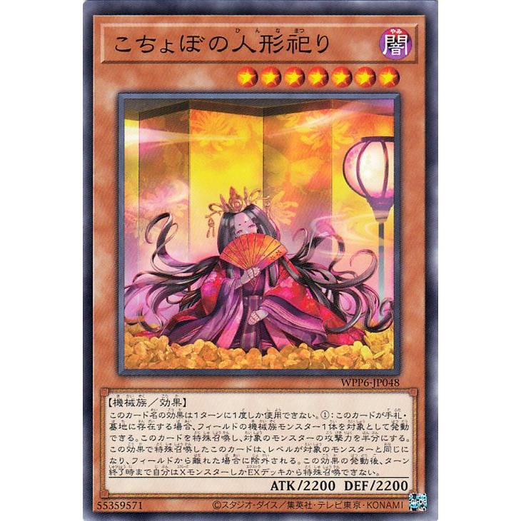 遊戯王オフィシャルカードゲーム デュエルモンスターズ 遊戯王カード