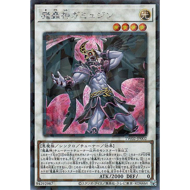 遊戯王オフィシャルカードゲーム デュエルモンスターズ 遊戯王カード